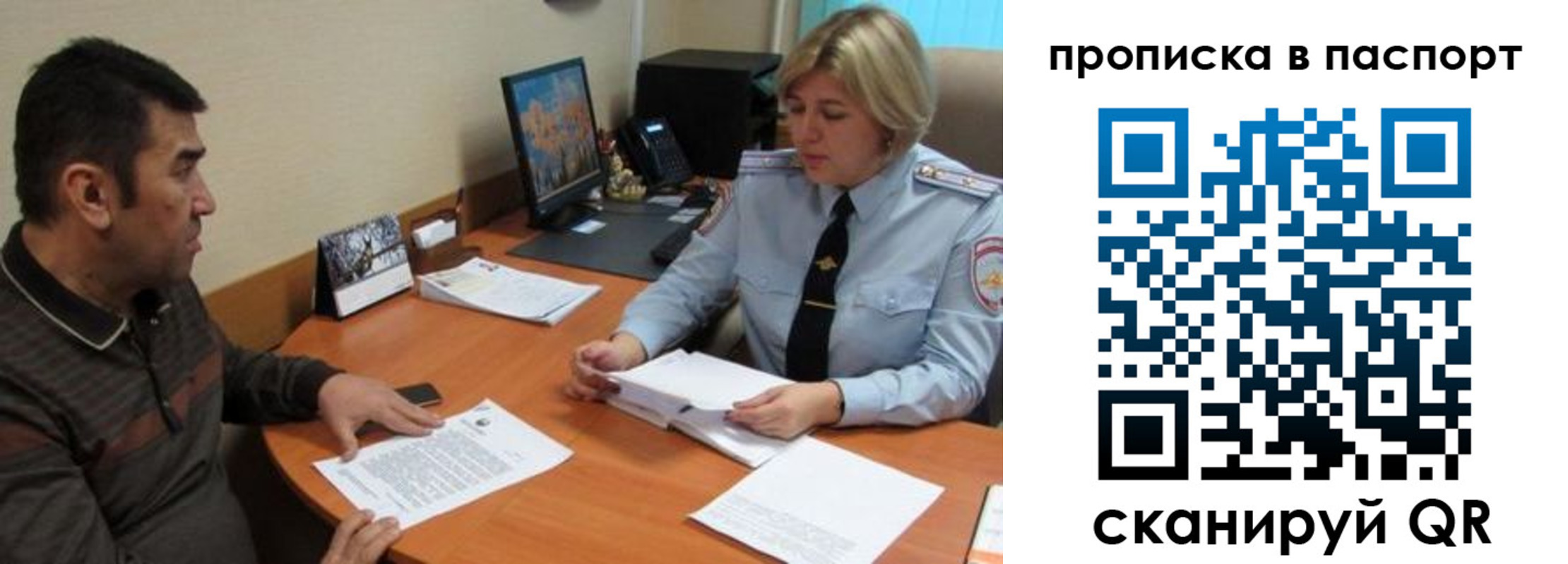 найти адрес прописки в Домодедово