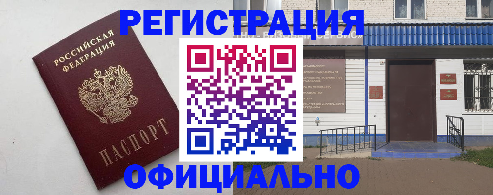 регистрация для школы в Домодедово