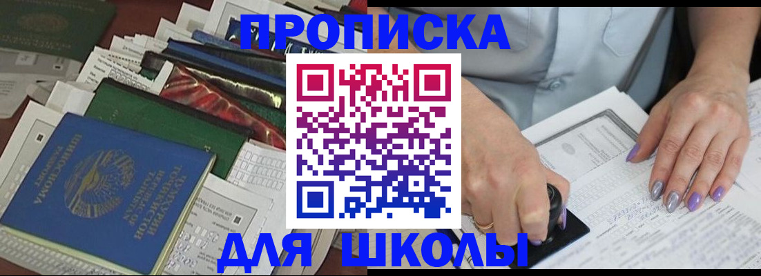 временная регистрация госуслуги в Домодедово