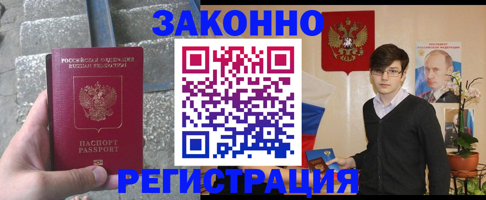 временная регистрация поиск в Домодедово