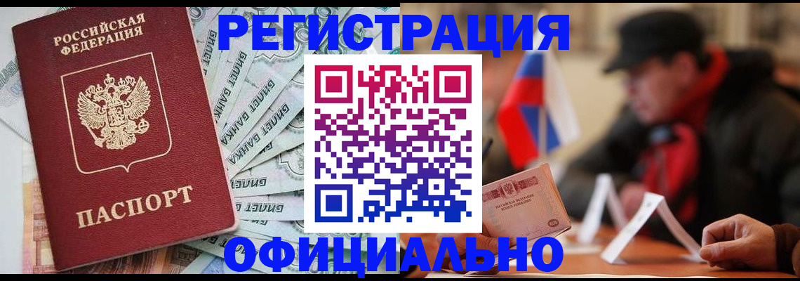 найти адрес прописки в Домодедово